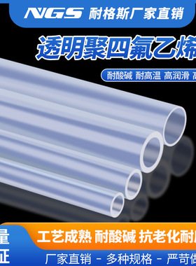 FEP透明铁氟龙管四氟软管F46特氟龙管PFA耐高温内径1mm空心