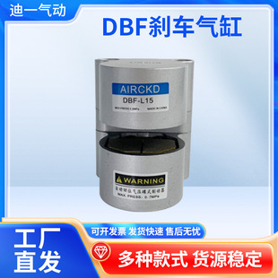 20数控机车床抱闸工业空压碟式 气动刹车气缸DBF 制动器