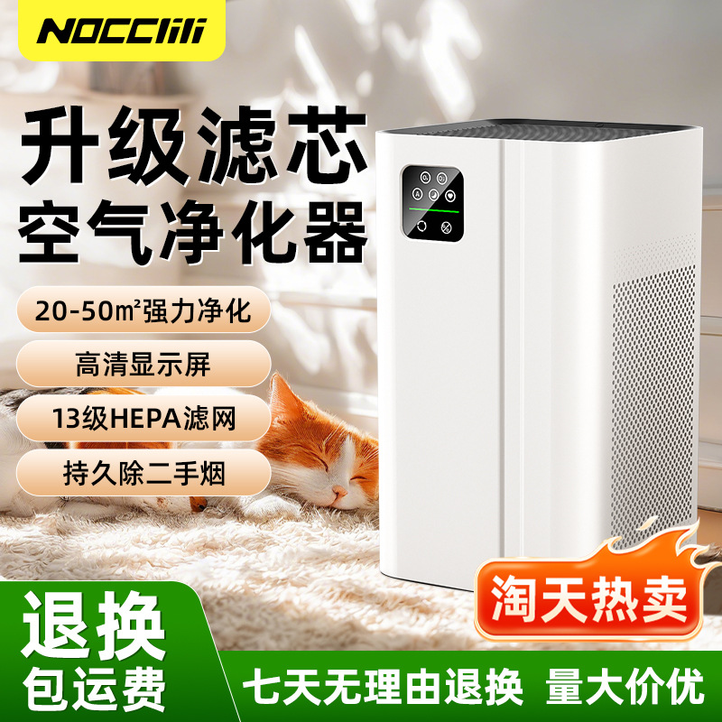 空气净化器家用除二手烟吸毛宠物除甲醛净化机负离子臭氧礼品