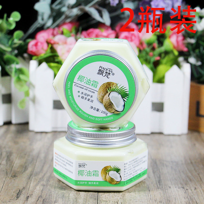2瓶装 飘梵椰油霜100g护手霜水润护手滋润养护细嫩柔滑