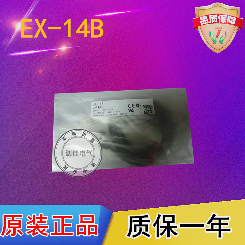 EX-14A/14B/11B/13B/11A/13A/11EA/11EB/13EA/13EB-P松下正品光电|ruв категории Цифровые аксессуары, рынок электронных компонентов, электронный элемент, другие компоненты - от Buy2taobao.com для оказания профессиональной услуги покупки агента Taobao