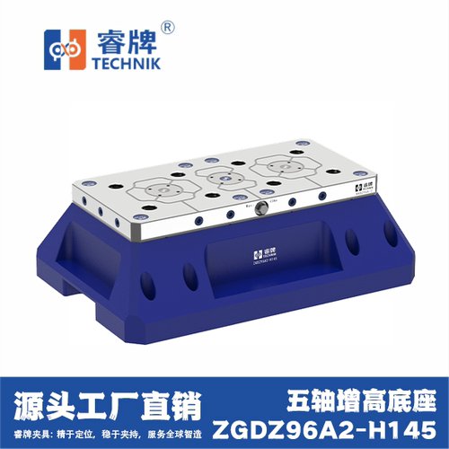 睿牌五轴双工位零点底座