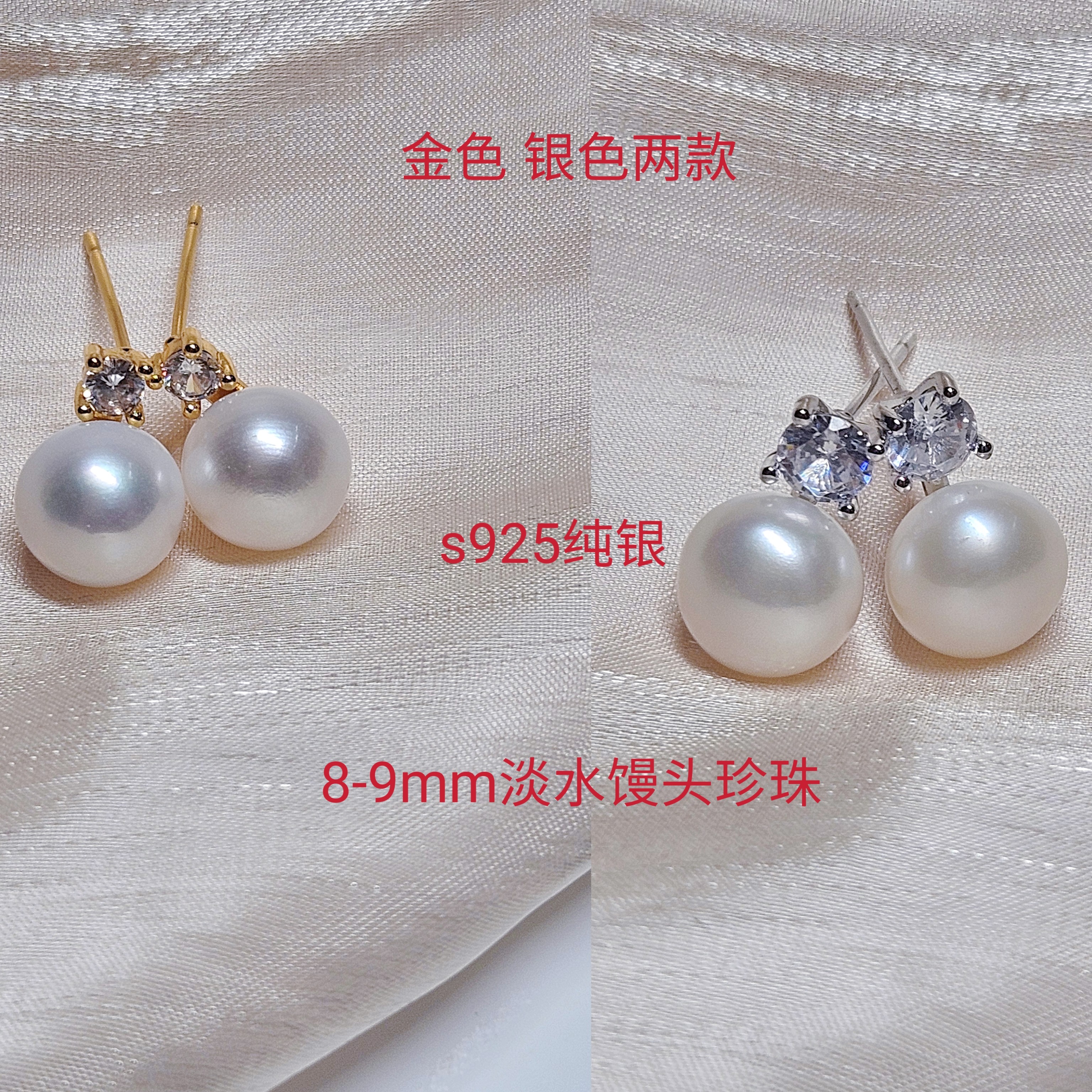 浙江诸暨戴妃款天然淡水真馒头珍珠耳钉纯银轻奢高级感法式扁气质,珠宝/钻石/翡翠,耳饰,淘宝优惠券,粉丝福利购,淘宝优惠卷