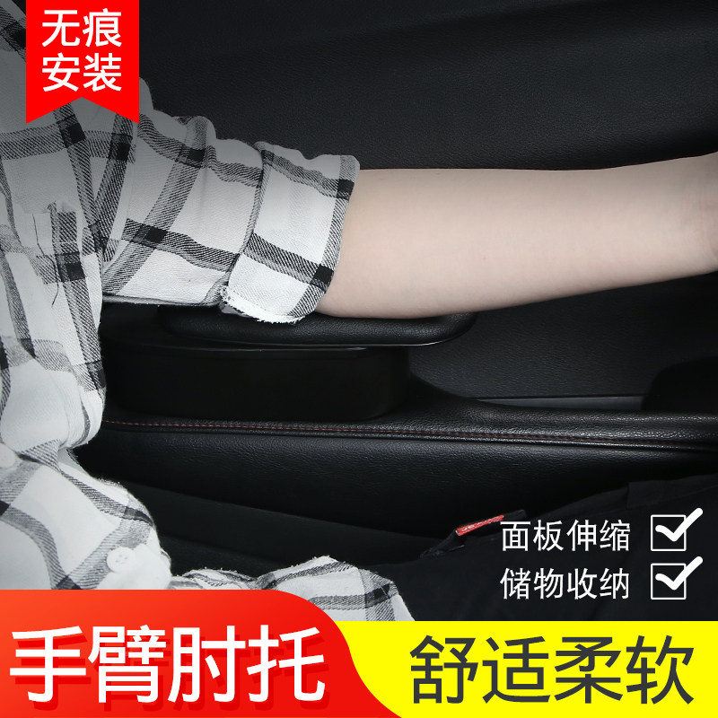 汽车左手肘托车门储物盒车内收纳扶手箱