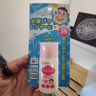 日本和光堂宝宝防水防晒霜SPF35PA++30g游泳户外可用