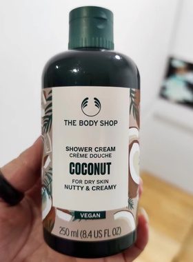 英国The Body Shop/Coconut Shower Cream椰子沐浴乳/露奶香