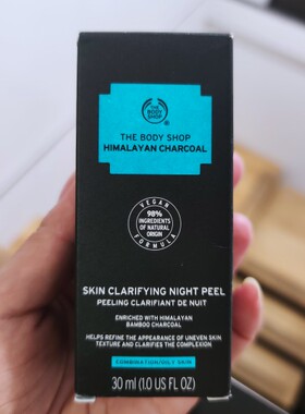 英国The Body Shop喜马拉雅Himalayan竹炭去角质啫喱精华