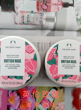 TheBodyShop美体小铺滋润香体