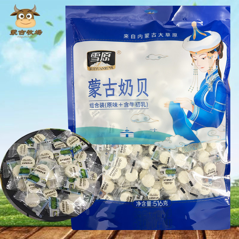雪原蒙古奶贝516克组合装