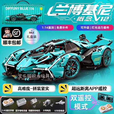 2026款遥控兰博基尼拼装积木男孩礼物汽车模型赛车高难度适用