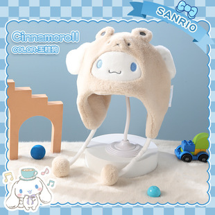 三丽鸥儿童帽子秋冬款男女童3-10岁卡通保暖帽子儿童护耳帽挂球帽