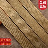 仿古大门包边护角压条纯铜包角柱子柜门家具封边背景装 饰花边线条