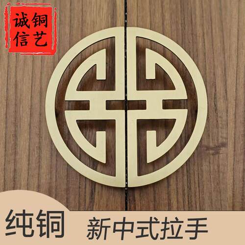 中式新款家具五金柜门纯铜拉手