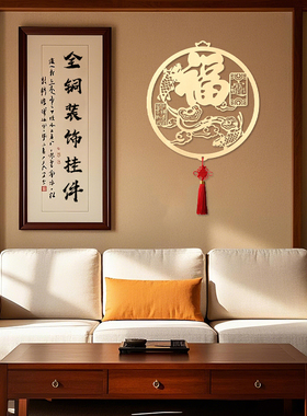 纯铜镂空装饰壁挂背景墙面福字挂