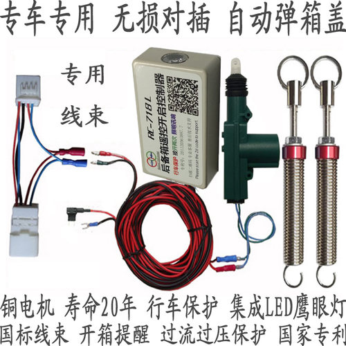 rc-718l升举器弹簧包邮电动尾门