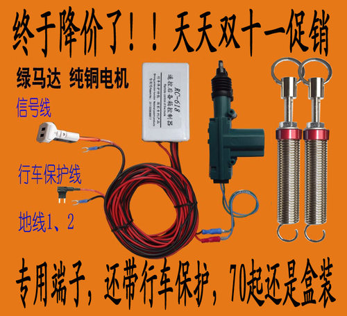 遥控开启威驰悦动瑞纳无损后备箱