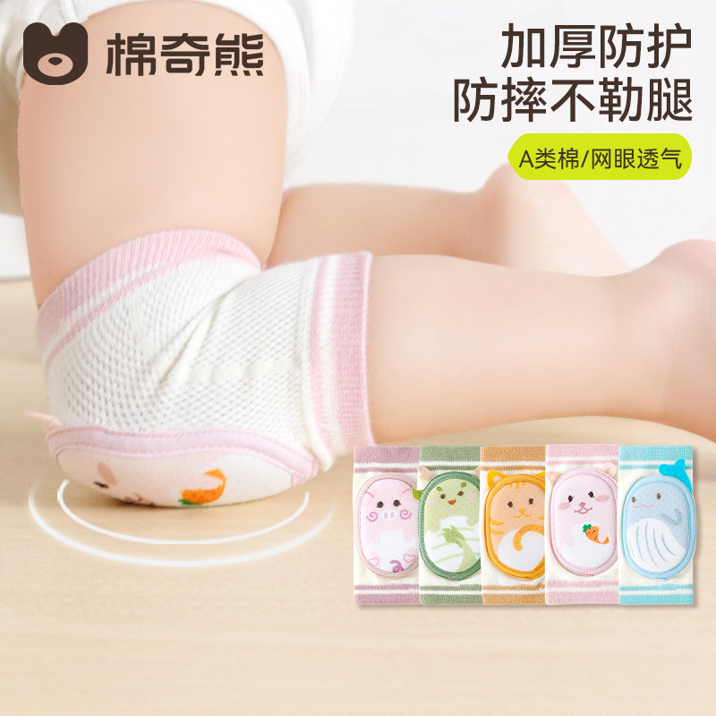 婴儿护膝夏季薄款透气学步爬行护具宝宝防摔防嗑碰不勒腿护腿神器