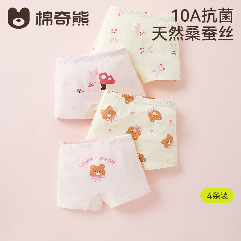 【蚕丝抗菌裆】女童内裤全棉2026新款纯棉a类女宝宝卡通平角短裤,童装/婴儿装/亲子装,内裤,淘宝优惠券,粉丝福利购,淘宝优惠卷