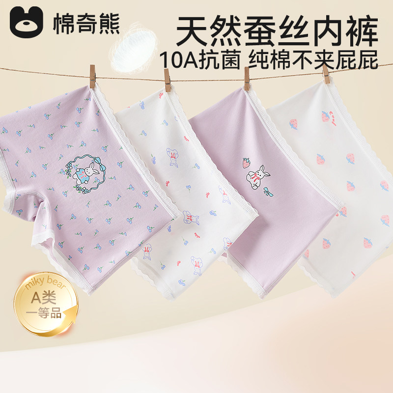 【蚕丝抗菌裆】儿童内裤纯棉平角女童卡通四角短裤宝宝裤头不夹PP,童装/婴儿装/亲子装,内裤,淘宝优惠券,粉丝福利购,淘宝优惠卷