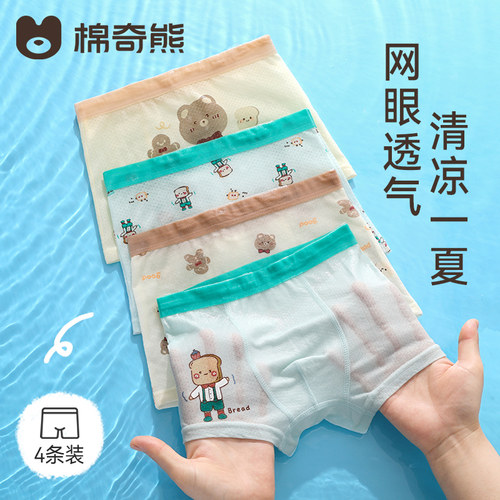 儿童内裤男纯棉平角短裤