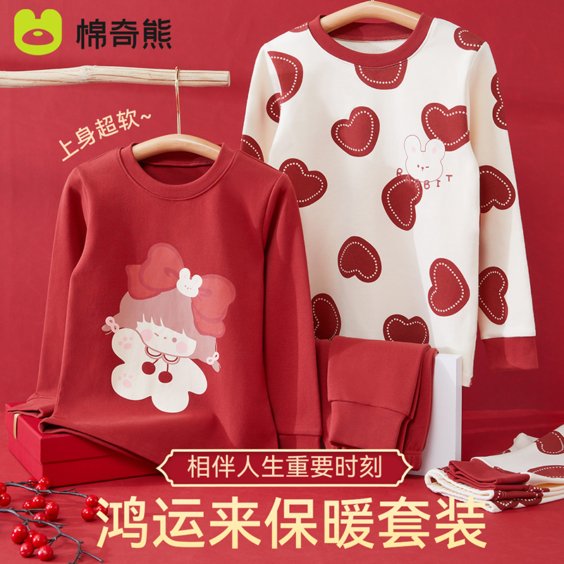 儿童纯棉秋衣秋裤套装红色本命年