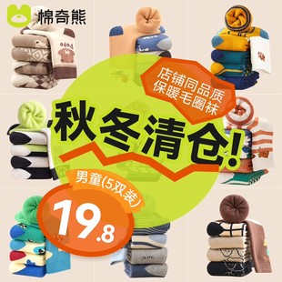 儿童袜子加绒加厚毛圈袜清仓处理秋冬款 保暖男童女童中筒棉袜冬季