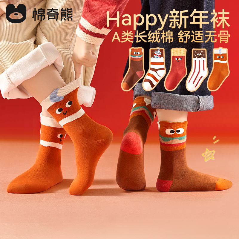 男童红色袜子儿童秋冬新年袜