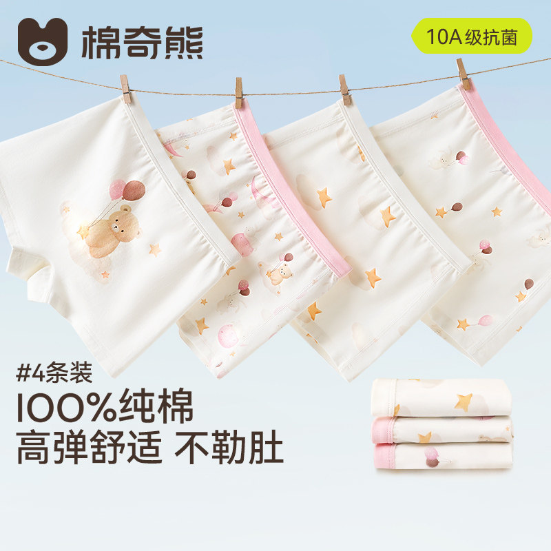 【100%棉】儿童内裤女童纯棉平角底裤小女孩卡通四角裤头宝宝短裤