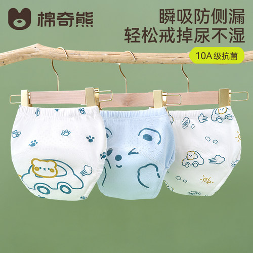 婴儿可洗防水戒尿不湿神器训练裤