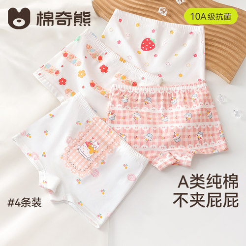 棉奇熊儿童内裤女童纯棉10A抗菌