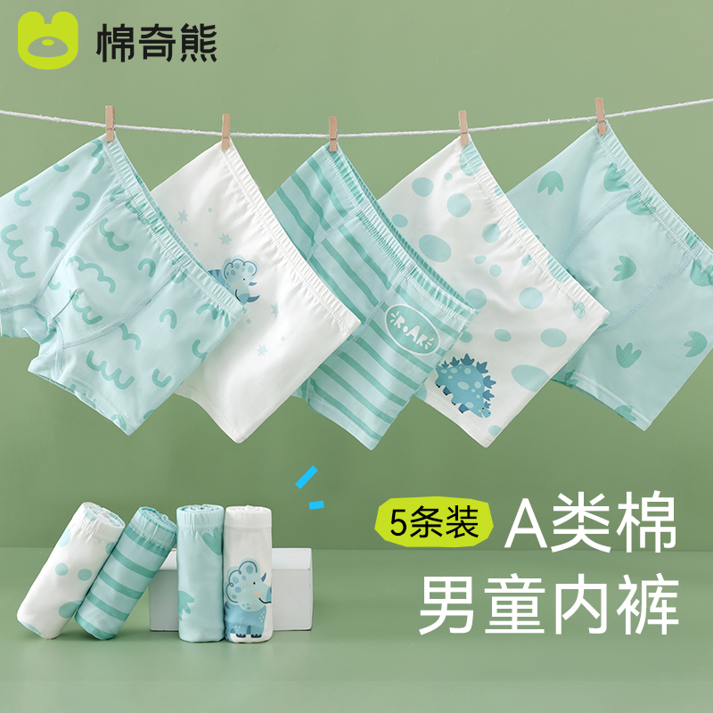 儿童内裤纯棉男童不夹屁屁短裤