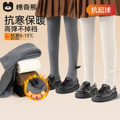 棉奇熊女童四面高弹打底袜