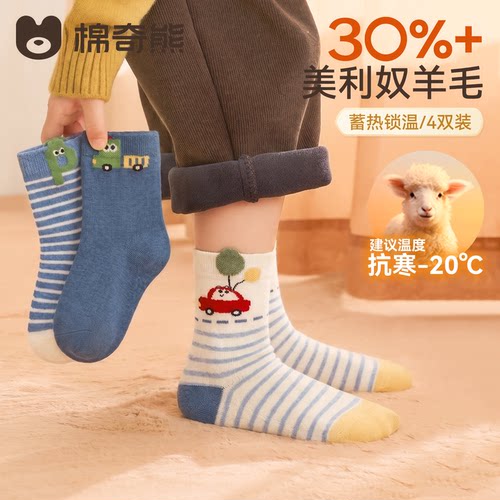 男童秋冬保暖无骨抗菌高筒袜