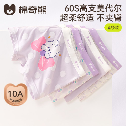 女童莫代尔内裤儿童平角