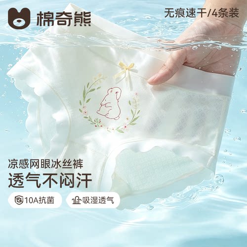 女童夏季超薄蚕丝抗菌裆三角裤