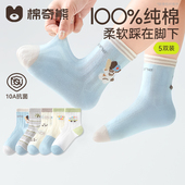 儿童薄款 男童袜子春夏纯棉A类薄棉网眼袜夏季 中筒棉袜 100%棉
