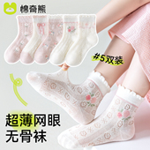 女童袜子夏季 儿童纯色网眼袜女宝宝夏天小女孩透气花边公主袜 薄款