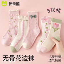 女童袜子春秋纯棉儿童花边中筒袜大童女孩全棉袜女宝宝秋冬长筒袜