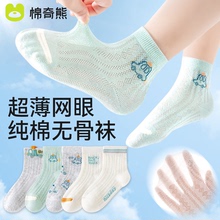 儿童袜子男童夏薄款纯棉a类透气童袜夏季男孩薄袜宝宝春夏网眼袜