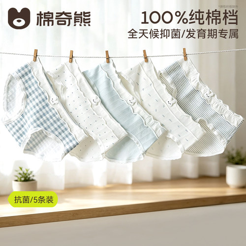 女童内裤纯棉少女发育期三角短裤