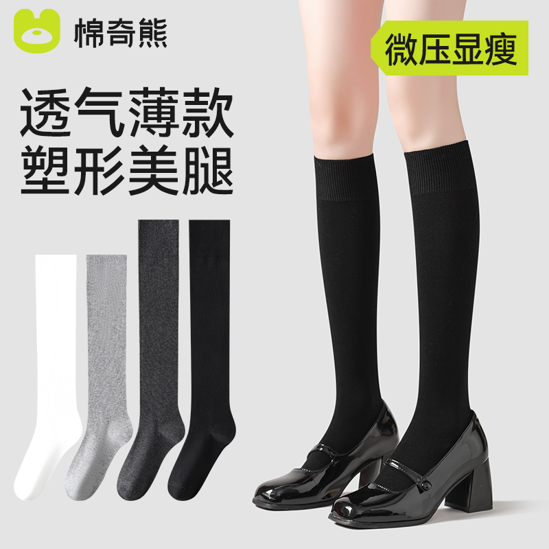 棉奇熊长筒袜女压力瘦腿春夏