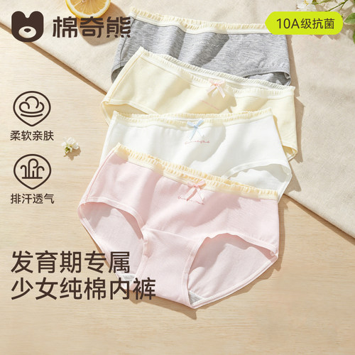 【100%棉裆】女童内裤纯棉三角裤