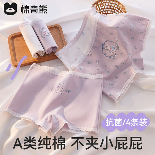 A类纯棉小女孩四角短裤不夹屁股