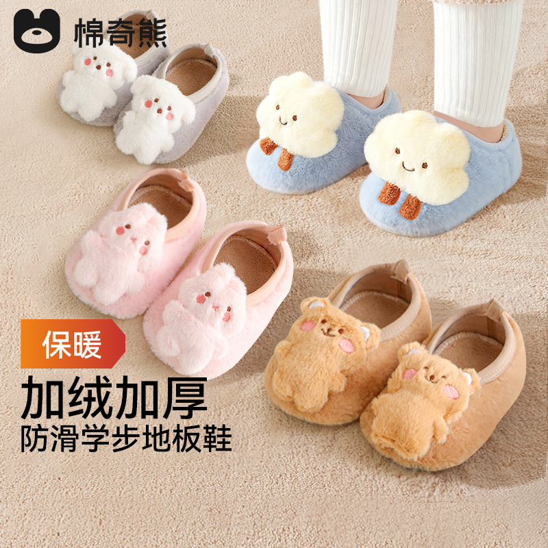 宝宝地板鞋秋冬加厚加绒防滑隔凉