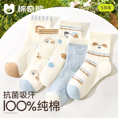 棉奇熊儿童袜子秋薄款棉袜男宝宝夏天薄袜小男孩春夏男童网眼童袜 — 6
