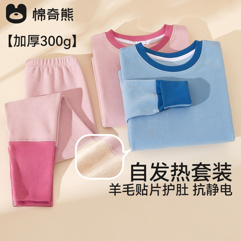 儿童秋衣秋裤男童羊毛蚕丝贴片家居服女童保暖打底内衣套装中大童,童装/婴儿装/亲子装,内衣套装,淘宝优惠券,粉丝福利购,淘宝优惠卷