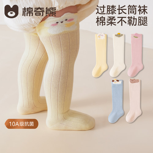 新生儿秋冬A类棉过膝袜不勒腿