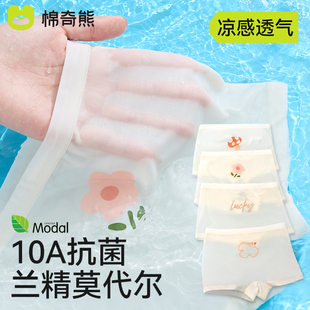 纯棉a类大童宝宝四角短裤 儿童内裤 女孩莫代尔平角裤 薄款 女童夏季