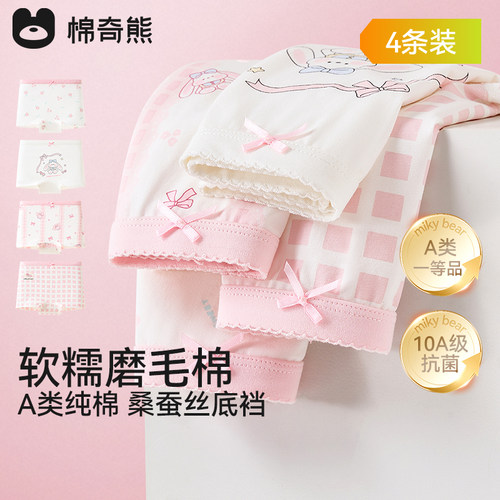 棉奇熊女童可爱小内裤纯棉平角