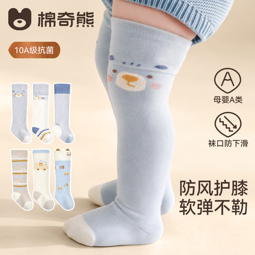 秋冬婴儿过膝不勒腿无骨棉袜
